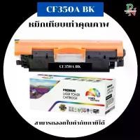ราคา HP หมึกเทียบเท่ารุ่น 130A CF350-3A BK/C/M/Y สำหรับ HP Color LaserJet Pro MFP M176n MFP M177fw คุณภาพสูง Premium Laser Toner Cartridge (1732276453221828020)