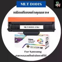 ราคา Samsung หมึกเทียบเท่า MLT-D101S สำหรับ Samsung ML2160/2165/2160W/2165W/2168W SCX3400/3405/3405F/3405FW/3407/3400F/4305 ความจุ 15k Premium Laser Toner Cartridge (1732376022011184564)