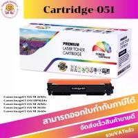 ราคา ตลับหมึกเทียบเท่า Cartridge-051 Black ตลับหมึกโทนเนอร์ สีดำ สำหรับรุนเครื่องCANON MF269dw/LBP162dw/MF269dw/MF267dw (1732029790742349236)