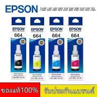 ราคา [พร้อมส่ง] Epson 664 L-Series Epson L110/ 120/ 200/ 210/ 220/ 300/ 310/ 350/ 355/ 360 bk/c/m/y 365 color non-clogging ink (1731779545827018207)
