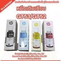 ราคา หมึกเติม HP GT52-GT53 ของเทียบเท่า HP GT52, GT53, - Ink Tank 115, 315, 319, 415, 419 Smart Tank 510, 515, 550, 570, 610, 615 DeskJet GT5810, GT5820 (1729793979622853478)