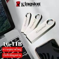 ราคา Kingston แฟลชไดรฟ์ USB 3.0 แบบโลหะ ขนาด 1GB 2GB 4GB 8GB 16GB 32GB 64GB 128GB 1TB (1731780753305076884)