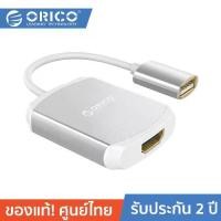 ราคา ORICO PE-M2 iPhone & iPad HDMI Adapter Silver (1729778802496277484)