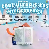 ราคา BONMECOM2 คอมประกอบ / INTEL CPU CORE ULTRA 5 235 / Intel Graphics (สามารถใส่การ์ดจอแยกได้) (1731637806799946847)