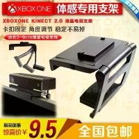 ราคา ขาตั้งส่วนบุคคล, ขาตั้งเซ็นเซอร์ตรวจจับความเคลื่อนไหว, ขาตั้งทีวี, เข้ากันได้กับ XBOX ONE, Xboxone X1, Kinect 2.0, ขาตั้งกล้อง, ข้ามพรมแดน (1732226999381820775)