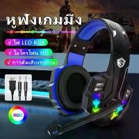 ราคา พร้อมส่ง IN-922 game player earphone with mic lights RGB game earphones Aimee Col terminal PUBG earphone Punic Leyte col PC Gaming Headsets earphone cover ear earphone patible (1731477295300380514)