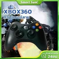 ราคา [Ready to send] Game Joystick PC Game Joystick USB Joystick For PC Xbox-360 Joystick For PC (1732035213197674456)