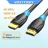 ราคา COD Vention สาย HDMI 2.0 3D 4k Splitter สาย HDMI สําหรับโปรเจคเตอร์ PS4 Xbox 360 PS3 PS4: 0.75m (1732400781469517412)