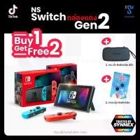 ราคา [Buy1 Get 2 Free] Tinzshop Nintendo Switch รุ่นกล่องแดง Gen2 แบตอึด สีนีออน ฟรี! กระเป๋าใส่เครื่อง + ครอบปุ่ม / รับประกัน Synnex (1731382646596143560)