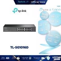 ราคา TP-LINK TL-SG1016D SWITCH HUB V.8 16 PORTS GIGABIT PORT （Hot sale） (1731299735561012434)