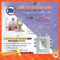 ราคา Thaisat LNB C-Band 2จุด รุ่น TH-850 C2 PRO TWIN (5G Fillter) ป้องกันสัญญาณ5Gรบกวน + Multi Switch Thaisat 2x6 (1731447002808617827)