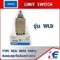ราคา Omron Limit Switch ลิมิตสวิทช์ WLD series 6247 ลิมิตสวิตช์ ลิมิตสวิต ออมรอน (1729610207849646572)