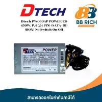 ราคา Dtech PW030A POWER EB-450W. P.4 (24 PIN) (SATA+IO) (BOX) No Switch On/Off จัดส่งฟรี กทม (1731723008858293849)