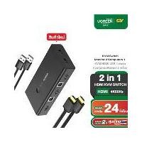 ราคา UGREENi รุ่น 90478 HDMI 2 In 1 Out KVM Switch (1730144688111257919)