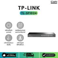 ราคา TP-LINK TL-SF1024 24-Port 10/100Mbps Rackmount Switch (1731761897789950566)