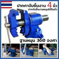 ราคา game-ปากกาจับชิ้นงานขนาด 4 นิ้ว 2 หัว ปรับองศาได้ หมุนได้ 360° รุ่น OPTIMUS (1732496141003097354)