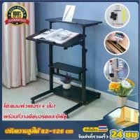 ราคา game-โต๊ะคอมพิวเตอร์ พร้อมที่วางคีย์บอร์ดและซีพียู (4 ชั้น) ปรับระดับได้ โต๊ะทำงาน มีล้อเลื่อน (1732496136936391946)