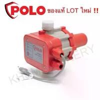 ราคา POLO PC-10 สวิทซ์ควบคุมปั้มน้ำ อัตโนมัติ สามารถเปลี่ยนปั๊มน้ำธรรมดา ให้กลายเป็นปั๊มน้ำอัตโนมัติได้ คําแนะนําการขายที่ร้อนแรงในเดือนนี้ (1732277738364241663)