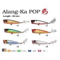 ราคา เหยื่อปลอม Alang-ka POP 6.5cm #เหยื่อป๊อปเปอร์ #เหยื่อปลอม สินค้าดี (1731336507165476861)