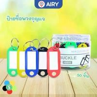 ราคา ป้ายชื่อพวงกุญแจ รุ่น H8606 พวงกุญแจ ป้ายชื่อ ป้ายแท็ก พวงกุญแจไอดอลเกาหลี ญี่ปุ่น T-POP(กระปุก 50 ชิ้น) (1732228433032218054)