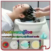 ราคา [COD] t-Trading-อ่างสระผมผู้ป่วย มีปุ่มนูนรองคอ สำหรับผู้ป่วยติดเตียง วัสดุทำจากพลาสติก มีความแข็งแรง ทนทาน เหมาะสำหรับ คนไข้ติดเตียง ผู้สูงอายุ และเด็ก (1731745332967017425)