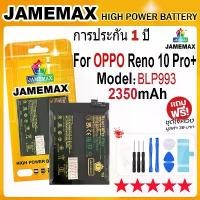 ราคา JAMEMAX แบตเตอรี่ สำหรับ OPPO Reno 10 Pro Plus Battery Model BLP993 (2350mAh) ฟรีชุดไขควง hot!!! คําแนะนําการขายที่ร้อนแรงในเดือนนี้ หน้าจอ โทรศัพท์ oppo reno 7 z 5 บอร์ด ไอโฟน 13 (1732319079093011676