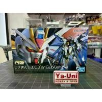 ราคา [พร้อมส่ง] BANDAI RG 1/144 STRIKE FREEDOM GUNDAM (Plastic Model)(Bandai) (1732121889369786342)