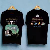 ราคา คาราบาว CARABAO เฟดสวย vintage t shirts S-5XL เสื้อยืดคอกลมผ้าฝ้ายแท้ (1732492786284004821)