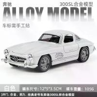 ราคา Mercedes-Benz 300 Retro SL รถคลาสสิก, ของเล่นโลหะผสมจำลอง, เครื่องประดับรถ, สำหรับเด็กผู้ชาย, แนะนำขายร้อน, รุ่นใหม่ในปี 2025 (1732159147232429661)