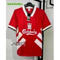 ราคา ก้างปลาสีแดง!!! เสื้อฟุตบอลแนววินเทจย้อนยุค ทีมหงส์แดงยุคก้างปลา ปี 1993 สีแดง ทีมเหย้า เกรด Retro สปอนเซอร์โฟม เนื้อผ้างานสุด กล้ารับประกัน ถ่ายจากสินค้าจริง คนละเกรดกับงานตลาดน (1732221470408936385)