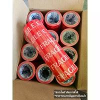 ราคา ยกลัง เทประวังแตก เทปใส เทปขุ่น ขนาด 2" 100หลา เทปปิดกล่อง เทปกาว Phoenix Tape (1732475400271397985)