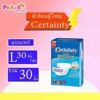 ราคา CERTAINTY TAPE ผ้าอ้อมผู้ใหญ่แบบเทป เซอร์เทนตี้ แบบห่อเดี่ยว M34ชิ้น/L30ชิ้น (1732469721750799942)