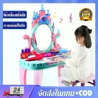 ราคา โต๊ะเครื่องแป้งเจ้าหญิง ของเล่นเครื่องสำอางแต่งหน้า โต๊ะเครื่องแป้งเด็กเจ้าหญิง โต๊ะเครื่องแป้งเด็กผู้หญิง( Music Piano Dressing Table ) (1732101769665939159)