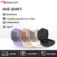 ราคา Nakamichi My Music Hue Shaft หูฟังบลูทูธ ไร้สายอย่างแท้จริง พร้อมการตรวจจับการสวมใส่การลดเสียงรบกวนแบบแอ็กทีฟ (1730347576601577784)