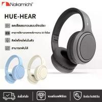 ราคา Nakamichi My Music Hue Hear ชุดหูฟังบลูทูธไร้สาย Super Bass (1730347521099073848)