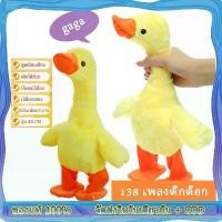 ราคา Talking Story walking 138 Chinese music rechargeable duck can speak language all the way walk music toy baby (1732048161879001792)