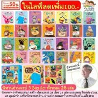 ราคา 28 volumes of Rap Stories, Doctor Prasert Recommended Stories, Children's Stories, Virtue Stories, Children's Books, Stories, EF Stories, Music Stories (1732026479223538695)