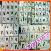 ราคา BNK48 CGM48 MUSIC CARD มิวสิคการ์ด ยังไม่ขูด single 8 High Tension รุ่น1 รุ่น2 CGM48 (มีเก็บเงินปลายทาง) (1731634848064964187)