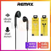 ราคา มีบริการเก็บปลายทาง หูฟัง Remax แบบสาย RM-303 Pure Music แจ็ค 3.5 mm เสียงดี มีไมค์สนทนา (1732222525102982961)
