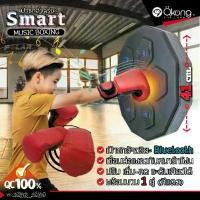 ราคา [COD] Music Boxing Board เป้าซ้อมมวยไฟฟ้า เครื่องชกมวยเพลงอัจฉริยะ แบบแขวนผนัง แถมฟรี!นวมชก 1 คู่ (1732368560665954212)
