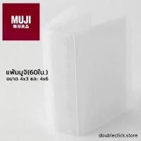 ราคา ☆Muji(มูจิ) แฟ้มมูจิ แฟ้มโปสการ์ด แฟ้มมิวสิคการ์ด แฟ้มใส่การ์ด แฟ้ม แฟ้มมูจิ 1ช่อง 60ใบ Music card/Postcard BNK48♙ (1731871358510270131)