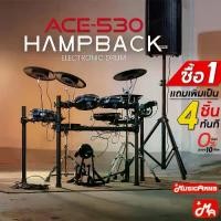 ราคา Hampback ACE-530 กลองไฟฟ้า ฟรีไม้กลอง เก้าอี้ พรม รับประกันศูนย์ Music Arms (1731139351877356497)