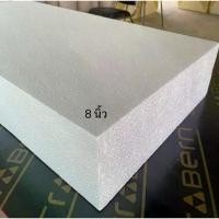 ราคา 【คนไทยแนะนำ!】 โฟมแผ่น Foam Sheet ขนาด 60cmx120cm หนา 8 นิ้ว (หนาแน่น 0.6 ปอนด์) ราคาถูก จากโรงงาน 312฿/แผ่น (1731990278382585648)