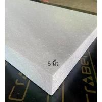 ราคา 【COD】 โฟมแผ่น Foam Sheet ขนาด 60x120cm หนา 5 นิ้ว (หนาแน่น 0.6 ปอนด์) ราคาถูก จากโรงงาน แผ่นละ 195฿ (1731971092857784064)