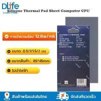 ราคา CODซิลิโคนแผ่น GPU Thermal Pad 12.8w/mk แผ่นการนำความร้อน แผ่นซิลิโคนทำความเย็น Silicone Thermal Pad Sheet Computer CPUTikTok (1732038821582505170)