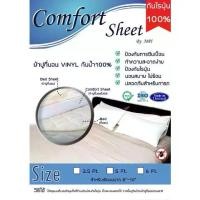 ราคา MPI Comfort sheet ผ้าปูที่นอนไวนิล ผ้าปูที่นอนกันน้ำ ผ้าปูที่นอนกันไรฝุ่น กันน้ำ กันไรฝุ่น ผ้าปูที่นอน ไวนิลปูที่นอน (1730569489939335400)