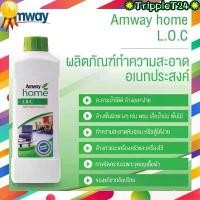 ราคา แอมเวย์ โฮม Amway home LOC แอมเวย์ โฮม แอลโอซี ผลิตภัณฑ์ทำความสะอาดอเนกประสงค์ สินค้าขายดี (1732081202184750674)