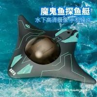 ราคา ของเล่นน้ำ Devil Ray, รีโมทคอนโทรล WIFI, กล้องถ่ายภาพตามเวลาจริงใต้น้ำ, กล้อง, เรือใต้น้ำ, การออกแบบหกช่อง, เหมาะสำหรับการถ่ายภาพระยะไกล, เรือถ่ายภาพ (1732387839349917612)