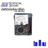 ราคา มัลติมิเตอร์อนาล็อก BLU 360TRD | M-YX-360TRD | ยี่ห้อ BLU มัลติมิเตอร์อนาล็อก | ของแท้100% | ส่งเร็ว สินค้าขายดี (1731764244317964267)