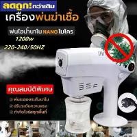ราคา AAzuree---เครื่องพ่นแอลกอฮอล์ เครื่องพ่นฆ่าเชื้อโรค เครื่องพ่นยา เครื่องพ่นหมอก มีแสง สำหรับฆ่าเชื่อโรคได้ แบบมีสายจะพ่นได้แรงกว่าแบบไร้สายเครื่องสปาผม เครื่องพ่นสปา ไอน้ำ Blu (1731811086800684251)